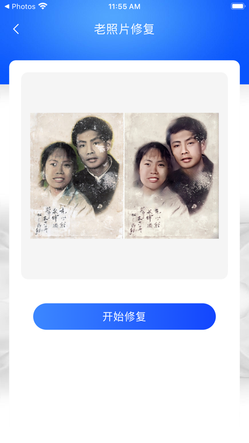 Ai图片精灵