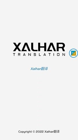 Xalhar翻译1