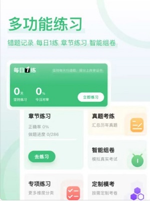 教师资格证好题