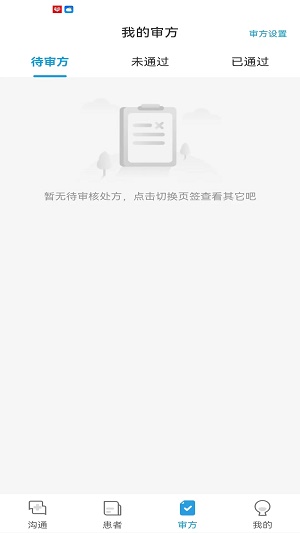 启泰元康医生端2