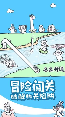 动物之声大冒险1