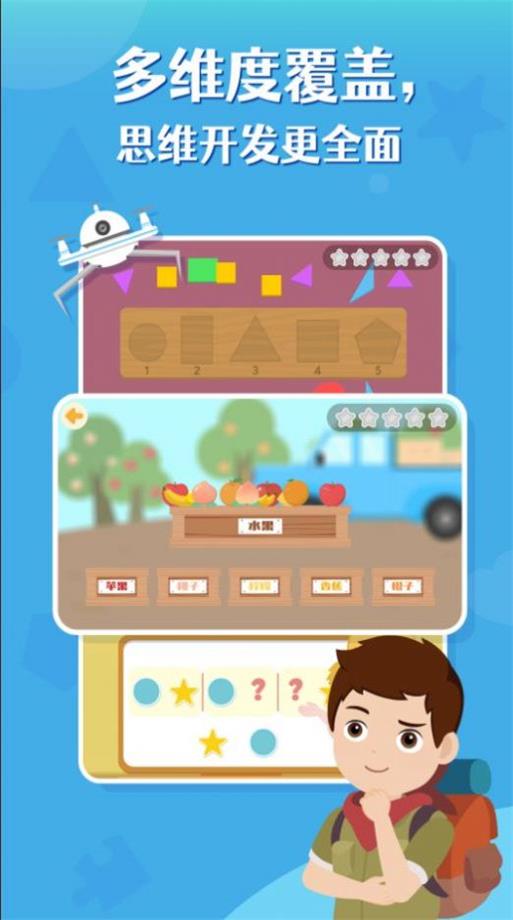 乐育酷思游戏宝箱0