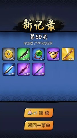 大圣历险记（WuKongFight）1