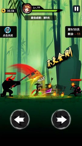 大圣历险记（WuKongFight）2