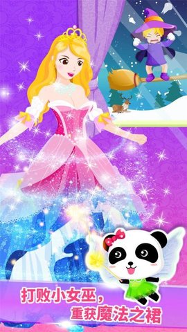 装扮小公主（Fairy Princess）1