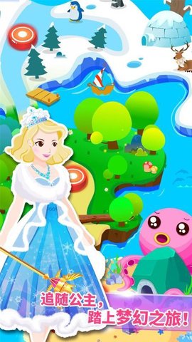 装扮小公主（Fairy Princess）2