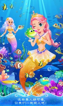 美人鱼派对之海底历险记2