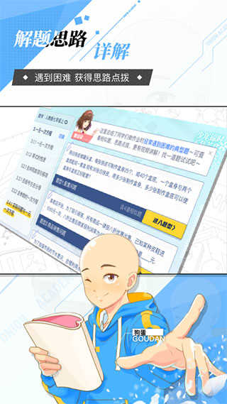 洋葱学园v7.33.00