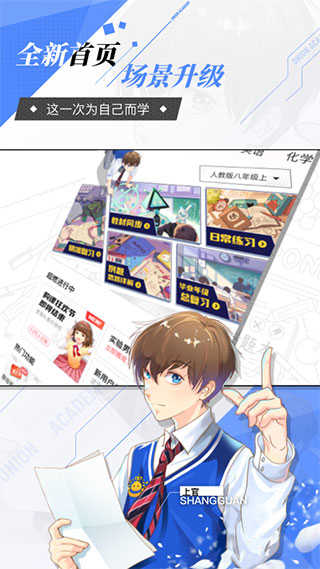 洋葱学园v7.33.01