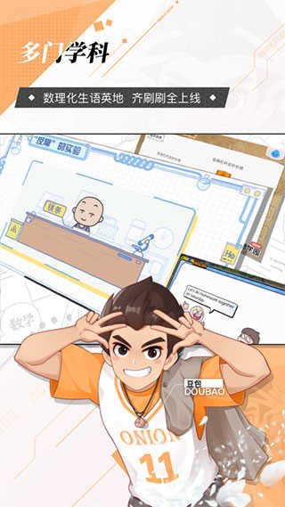 洋葱学园v7.33.02