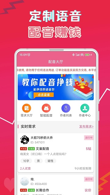 萌我语音包APP1