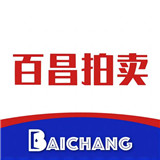 百昌拍卖