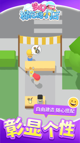 梦幻棉花糖小店0