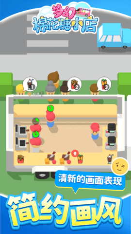 梦幻棉花糖小店1