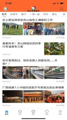 灵山全城服务网1