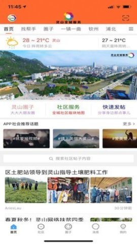 灵山全城服务网3