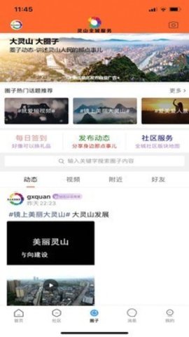 灵山全城服务网