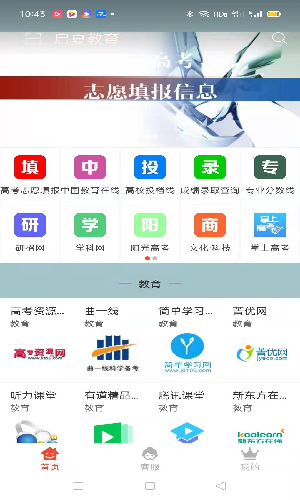 启夏教育志愿2