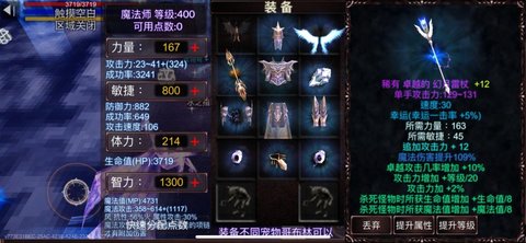 遗迹勇士3d（RelicWarrior3D）1