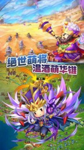 逍遥春秋免费版3