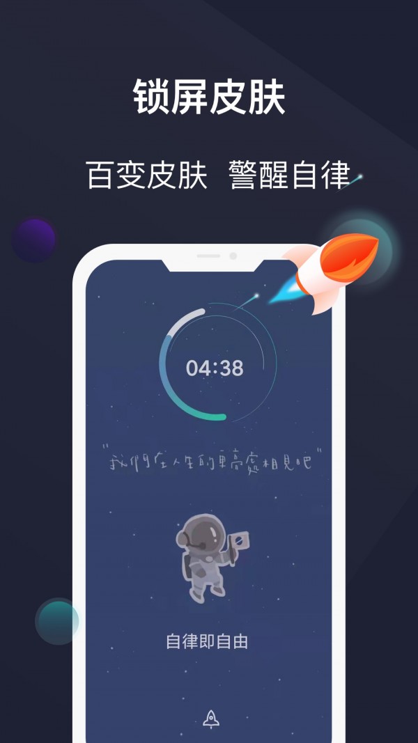 防沉迷守护0