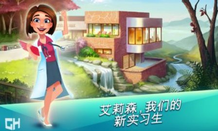 中心医院第一季（Heart）0