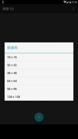 八位元画家（8bit Painter）2