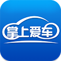掌上爱车