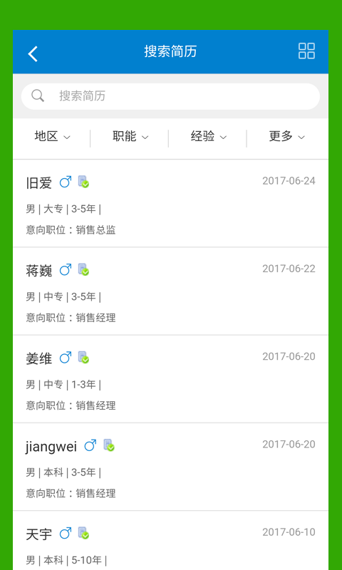 名企之家1
