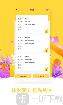 海购宝典app下载-海购宝典最新安卓下载