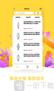 海购宝典app下载-海购宝典最新安卓下载