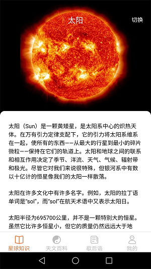 会当瓜瓜星球2