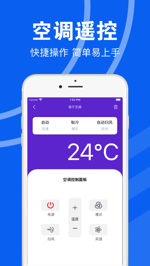 空调遥控器万能遥控1