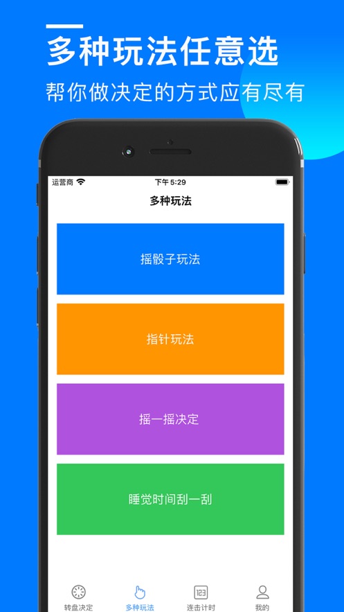 小决定大转盘随机数0