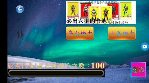 假面骑士:破晓2