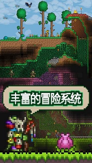 泰拉瑞亚1.4.3.2免费版1