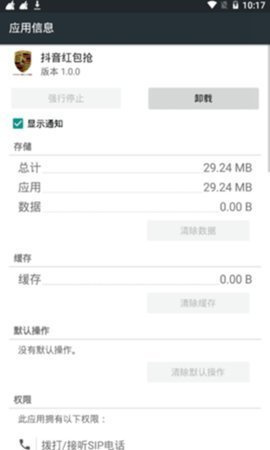 抖音福袋全自动挂机软件0