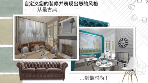 家居3d设计diy （Home Design 3D）0