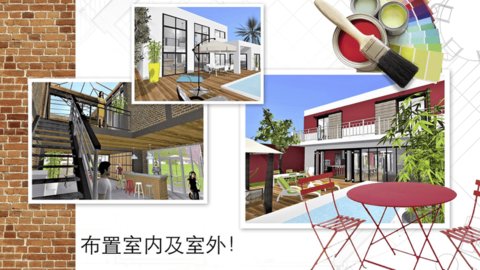 家居3d设计diy （Home Design 3D）1