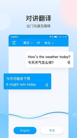 你好翻译君（Hello Translator）0