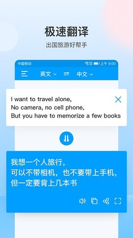 你好翻译君（Hello Translator）1