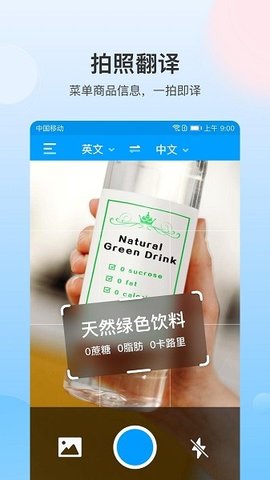 你好翻译君（Hello Translator）2