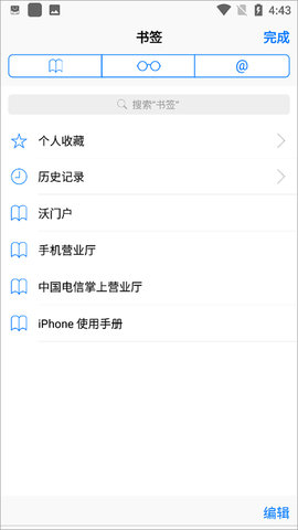 苹果浏览器（Safari）1