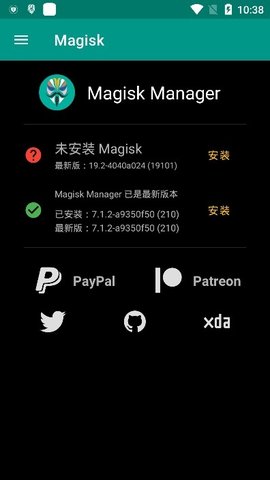 root面具（Magisk）1