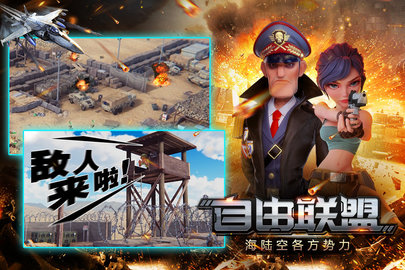 世界争霸（Top War: Battle Game）1