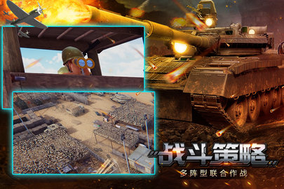 世界争霸（Top War: Battle Game）3