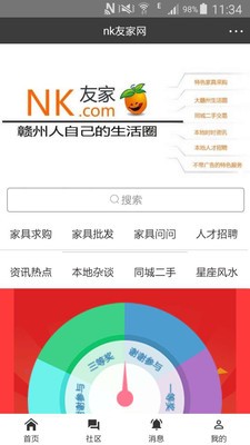 nk友家2