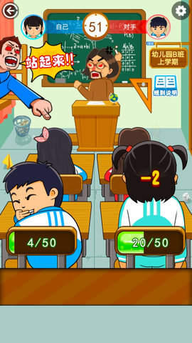 同桌大作战双人0