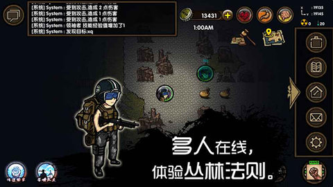 求生之旅生存沙盒1