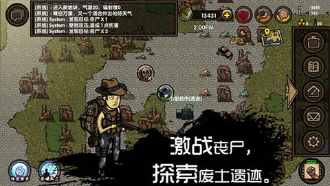 求生之旅生存沙盒2